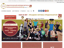 Tablet Screenshot of fitnesstrener.ru